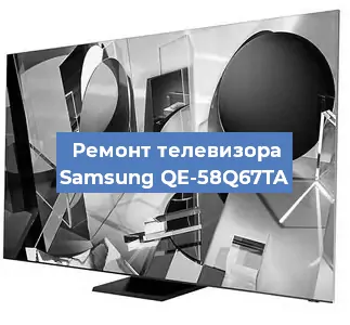 Замена порта интернета на телевизоре Samsung QE-58Q67TA в Воронеже